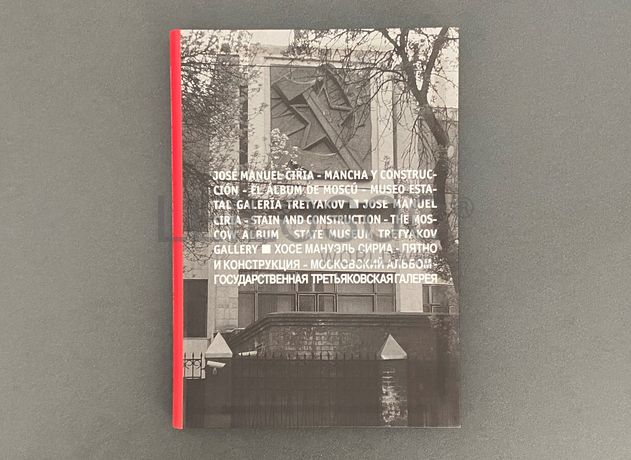 'Mancha y Construcción - El Albúm de Moscú - Museo Estatal Galería Tretyakov' · José Manuel Ciria