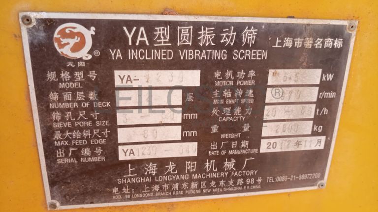 Peneiro vibratória inclinado